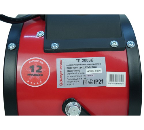 Керамический обогреватель Энергомаш ТП-2000К