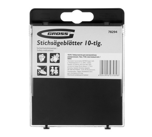 Набор полотен для электролобзика универсальный, 10 шт, Profi, пластиковый кейс Gross