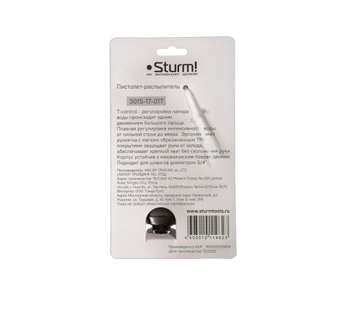 Пистолет для полива 1 режим, управление большим пальцем Sturm! Пистолет для полива 1 режим, управление большим пальцем Sturm!