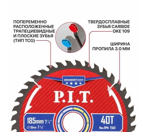 Диск пильный по дереву P.I.T. ACTW12-185T40