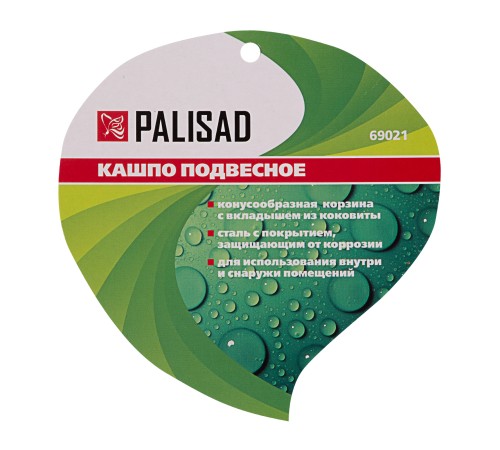 Кашпо подвесное с вкладышем из коковиты, конус D 30 см Palisad Кашпо подвесное с вкладышем из коковиты, конус D 30 см Palisad