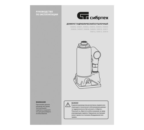 Домкрат гидравлический бутылочный, 2 т, 150-280 мм, в пласт. кейсе Сибртех Домкрат гидравлический бутылочный, 2 т, 150-280 мм, в пласт. кейсе Сибртех