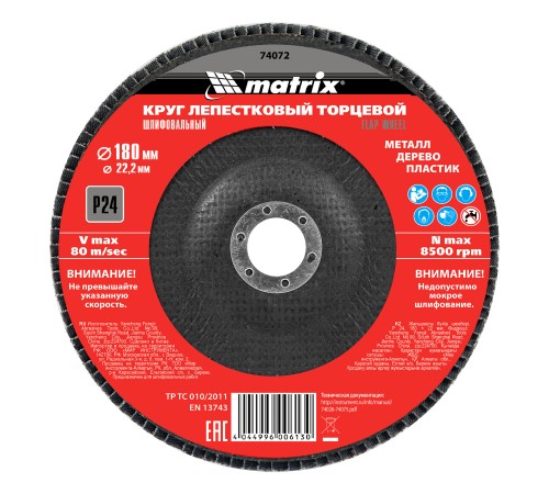 Круг лепестковый торцевой, P 24, 180 x 22.2 мм Matrix Круг лепестковый торцевой, P 24, 180 x 22.2 мм Matrix