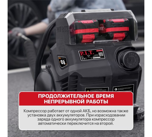 Компрессор аккумуляторный бесщёточный P.I.T. PAC20H-4A (без АКБ и ЗУ)
