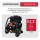 Компрессор аккумуляторный бесщёточный P.I.T. PAC20H-4A (без АКБ и ЗУ)