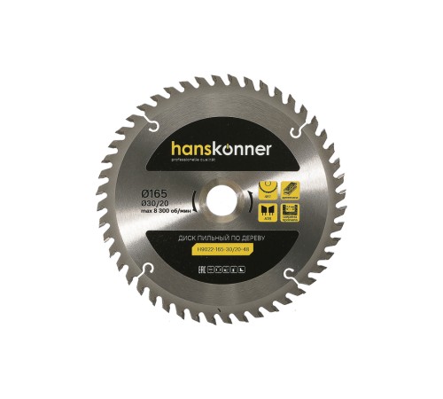 Диск пильный Hanskonner H9022-165-30/20-48