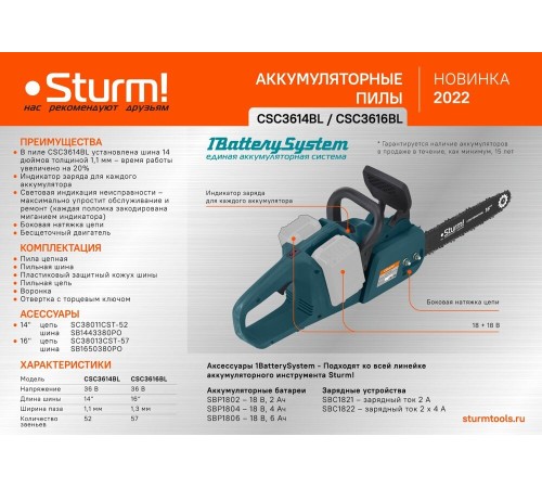 Аккумуляторная цепная пила Sturm! CSC3614BL 1BatterySystem Аккумуляторная цепная пила Sturm! CSC3614BL 1BatterySystem