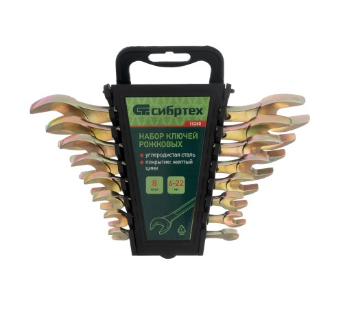 Набор ключей рожковых 6-22 мм, 8 шт, желтый цинк Сибртех