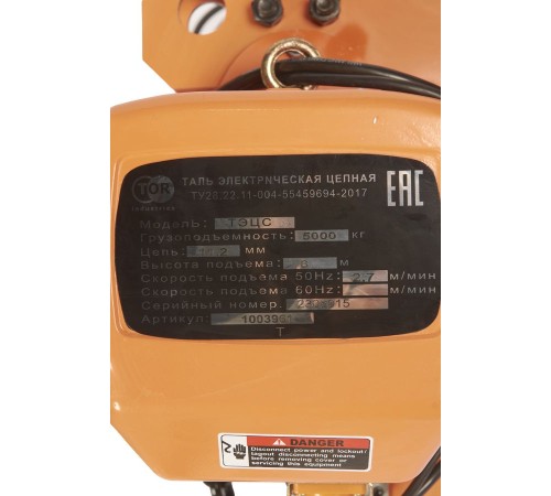 Таль электрическая цепная TOR HHBBSL05-02 5 т 6 м УСВ Таль электрическая цепная TOR HHBBSL05-02 5 т 6 м УСВ