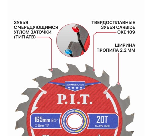 Диск пильный по дереву P.I.T. ACTW14-165T20