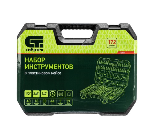 Набор инструментов, 1/2 Набор инструментов, 1/2
