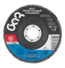 Круг лепестковый торцевой КЛТ-1, ZK10X W (цирконий) зернистость 40Н(Р 40) 125 х 22.2 мм, "БАЗ"