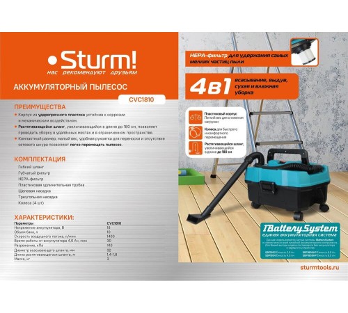 Аккумуляторный пылесос Sturm! CVC1810 1BatterySystem Аккумуляторный пылесос Sturm! CVC1810 1BatterySystem