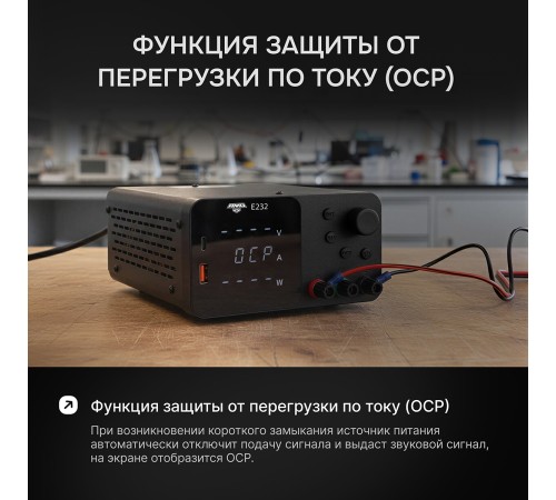 Источник питания AMO E232 с поверкой