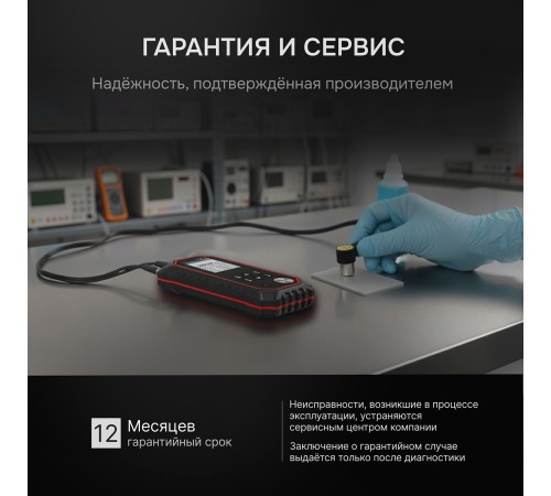 Толщиномер ультразвуковой RGK UTM-10