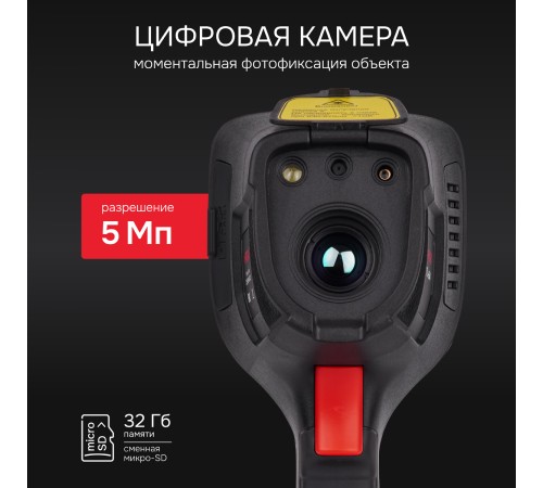 Тепловизор RGK TL-64 с поверкой и опцией 2000 °C