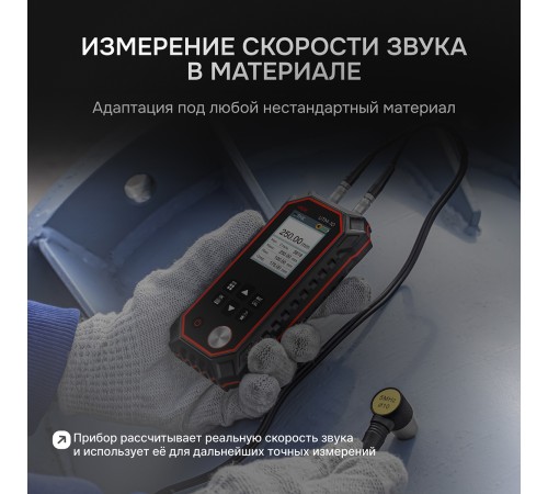 Толщиномер ультразвуковой RGK UTM-10