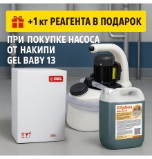 Насос для промывки теплообменников GEL BABY 13