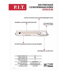 Нож строительный с сегментированным лезвием P.I.T. ADVANCE HCTK06-0018B