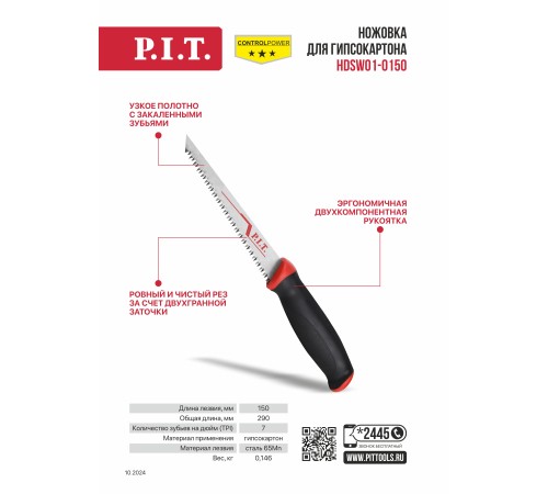 Ножовка для гипсокартона P.I.T. CONTROL HDSW01-0150