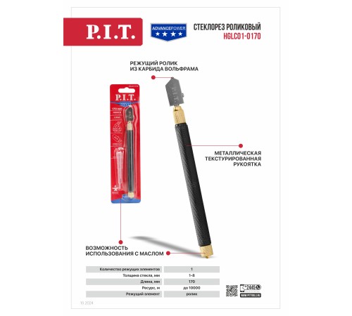 Стеклорез роликовый P.I.T. ADVANCE HGLC01-0170