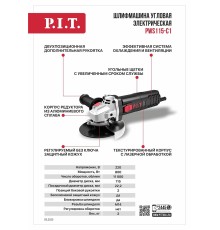 Шлифмашина угловая сетевая P.I.T. PWS115-C1