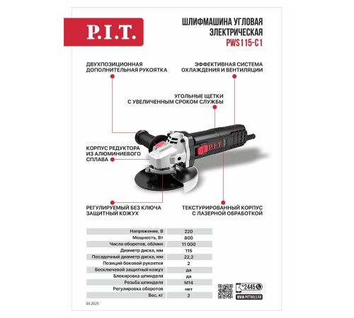 Шлифмашина угловая сетевая P.I.T. PWS115-C1