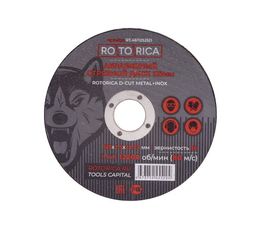 Абразивный отрезной диск Rotorica D-Cut 125х2,5х22,23мм Metal+Inox Абразивный отрезной диск Rotorica D-Cut 125х2,5х22,23мм Metal+Inox