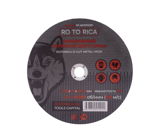 Абразивный отрезной диск Rotorica D-Cut 230х2,5х22,23мм Metal+Inox Абразивный отрезной диск Rotorica D-Cut 230х2,5х22,23мм Metal+Inox
