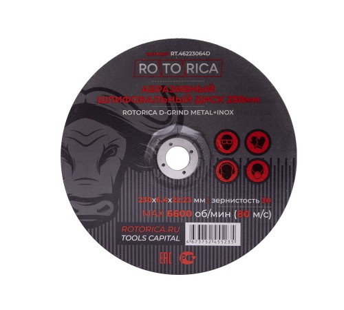 Абразивный шлифовальный диск Rotorica D-Grind 230x6,4х22,23мм Абразивный шлифовальный диск Rotorica D-Grind 230x6,4х22,23мм