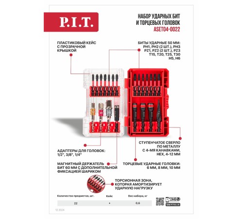Набор ударных бит и торцевых головок P.I.T. DRUA ASET04-0022