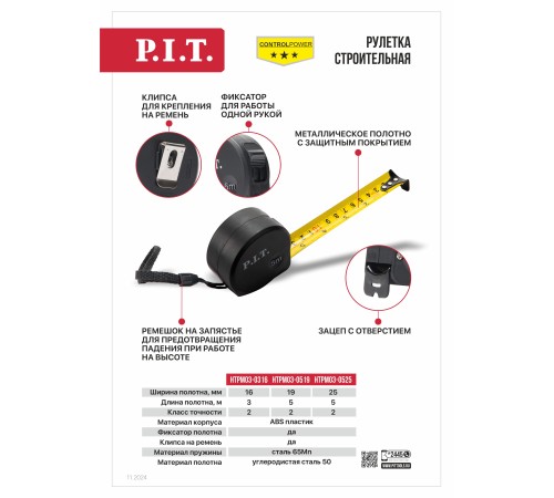 Рулетка с фиксатором P.I.T. CONTROL HTPM03-0525