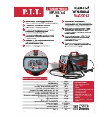 Сварочный полуавтомат P.I.T. PMAG200-С1