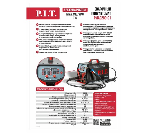 Сварочный полуавтомат P.I.T. PMAG200-С1