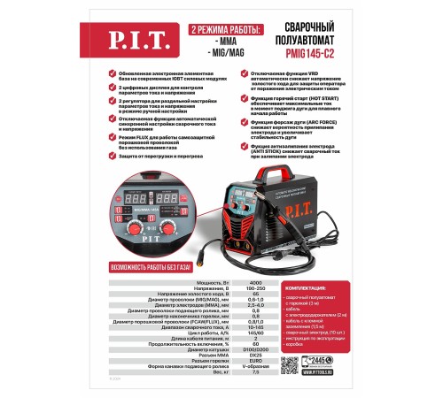 Сварочный полуавтомат P.I.T. PMIG145-С2