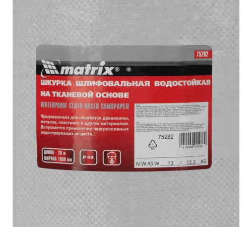 Шкурка на тканевой основе, P 40, 1000 мм х 20 м, водостойкая Matrix Шкурка на тканевой основе, P 40, 1000 мм х 20 м, водостойкая Matrix