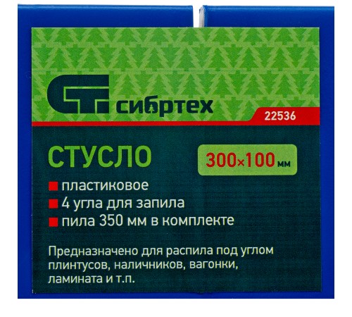 Стусло пластиковое, синее, 4 угла для запила, пила 350 мм Сибртех Стусло пластиковое, синее, 4 угла для запила, пила 350 мм Сибртех