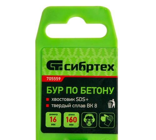 Бур по бетону, 16 х 160 мм, SDS Plus Сибртех Бур по бетону, 16 х 160 мм, SDS Plus Сибртех
