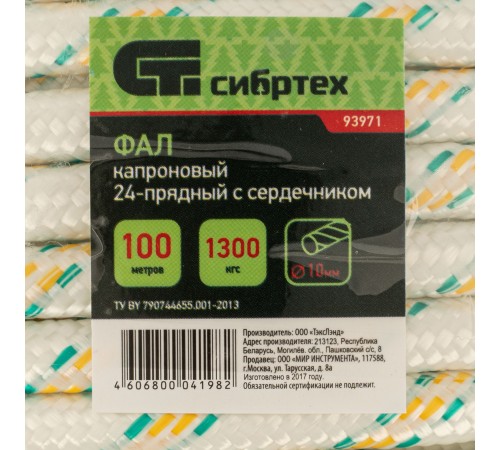 Фал плетёный капроновый с сердечником, 10 мм, L 100 м, 24-прядный, Сибртех Фал плетёный капроновый с сердечником, 10 мм, L 100 м, 24-прядный, Сибртех