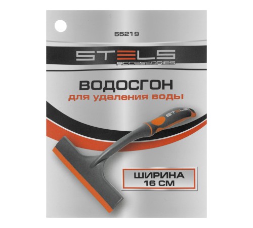 Водосгон 16 см Stels Водосгон 16 см Stels