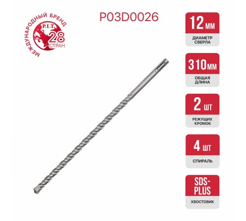 Бур по бетону SDS-Plus P.I.T. P03D0026