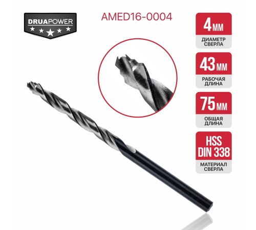 Сверло по металлу самоцентрирующееся P.I.T. DRUA AMED16-0004