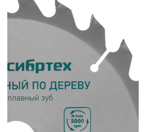 Пильный диск по дереву, 250 х 32 мм, 48 зубьев Сибртех Пильный диск по дереву, 250 х 32 мм, 48 зубьев Сибртех