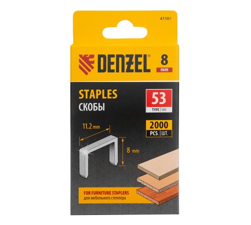 Скобы, 8 мм, для мебельного степлера, тип 53, 2000 шт. Denzel