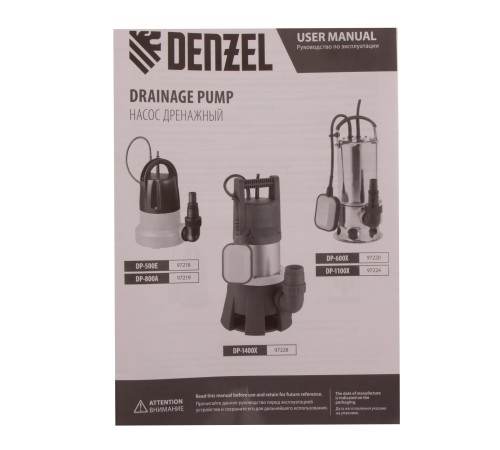 Дренажный насос DP1100X, 1100 Вт, подъем 11 м, 15500 л/ч Denzel