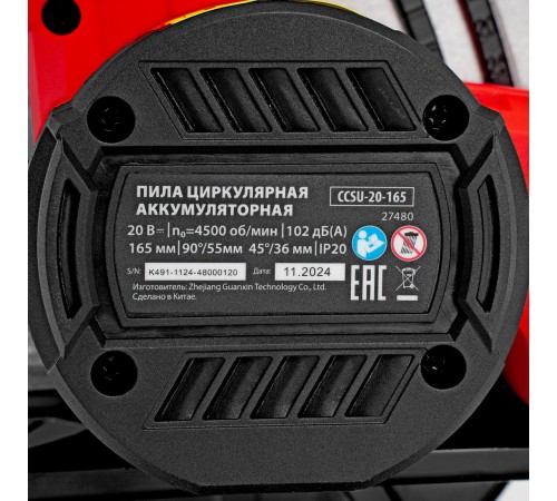 Пила циркулярная аккумуляторная CCSU-20-165, 165 мм, Li-Ion, 20 В// MTX