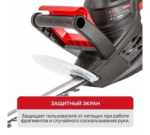 Кусторез сетевой P.I.T. PHE450-C