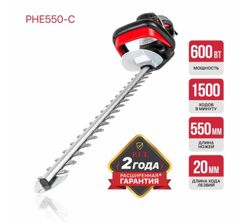 Кусторез сетевой P.I.T. PHE550-C