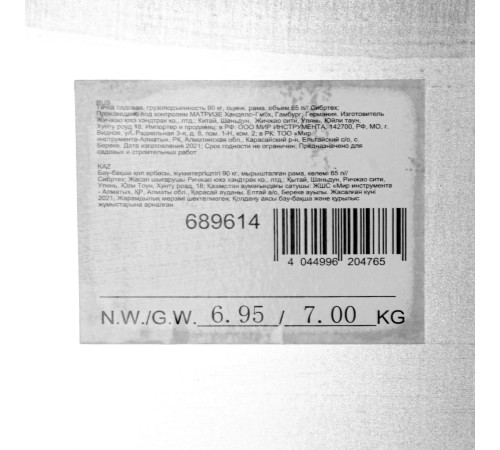 Тачка садовая, грузоподъемность 90 кг, оцинк. рама, объем 65 л// Сибртех