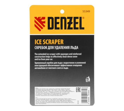 Скребок для удаления льда с водосгоном, усиленный, удлиненный Denzel Скребок для удаления льда с водосгоном, усиленный, удлиненный Denzel